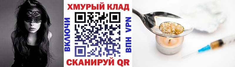 ГЕРОИН хмурый Бодайбо