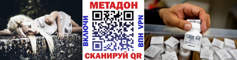 купить наркотики цена Бодайбо Метадон кристалл